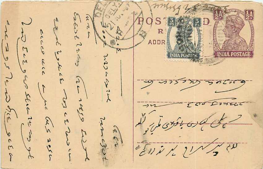 Inde India Cover Card Postal Stationary