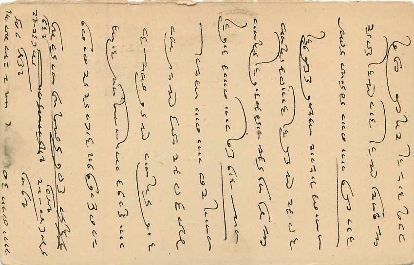 Inde India Cover Card Postal Stationary — Verso