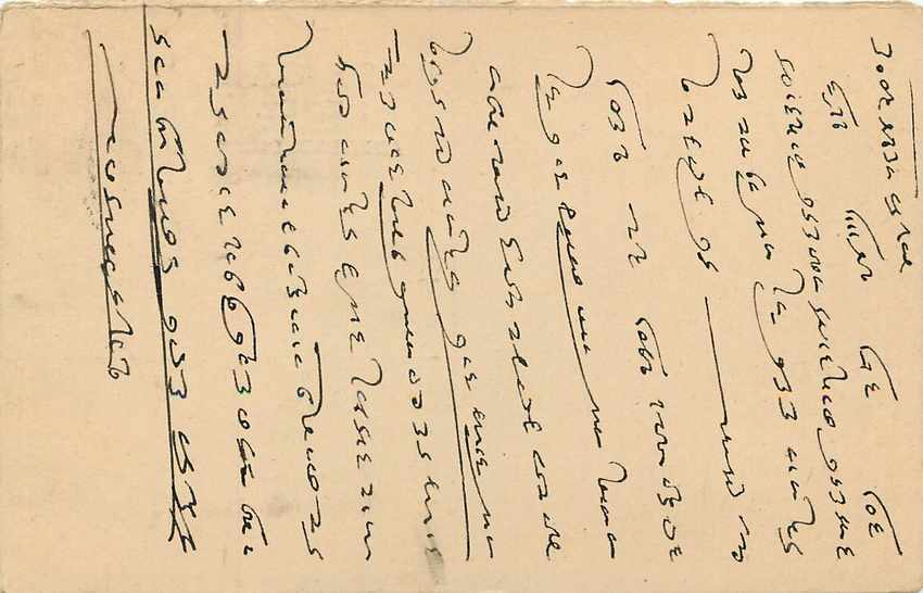 Inde India Cover Card Postal Stationary — Verso