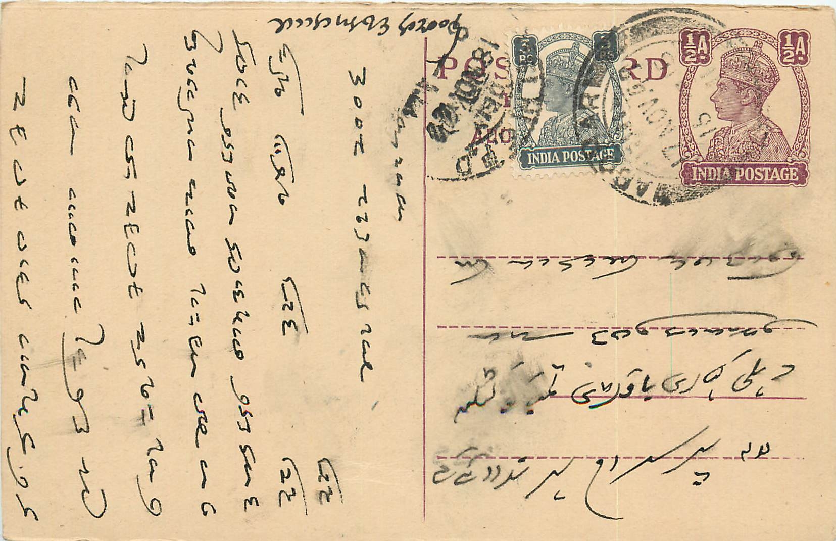 Inde India Cover Card Postal Stationary