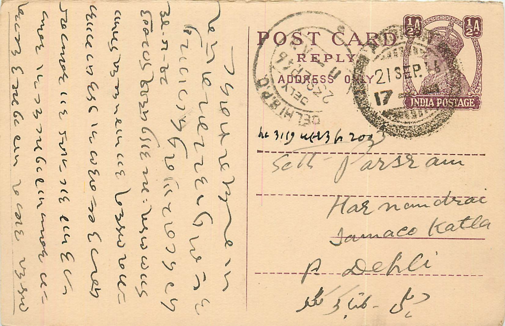 Inde India Cover Card Postal Stationary