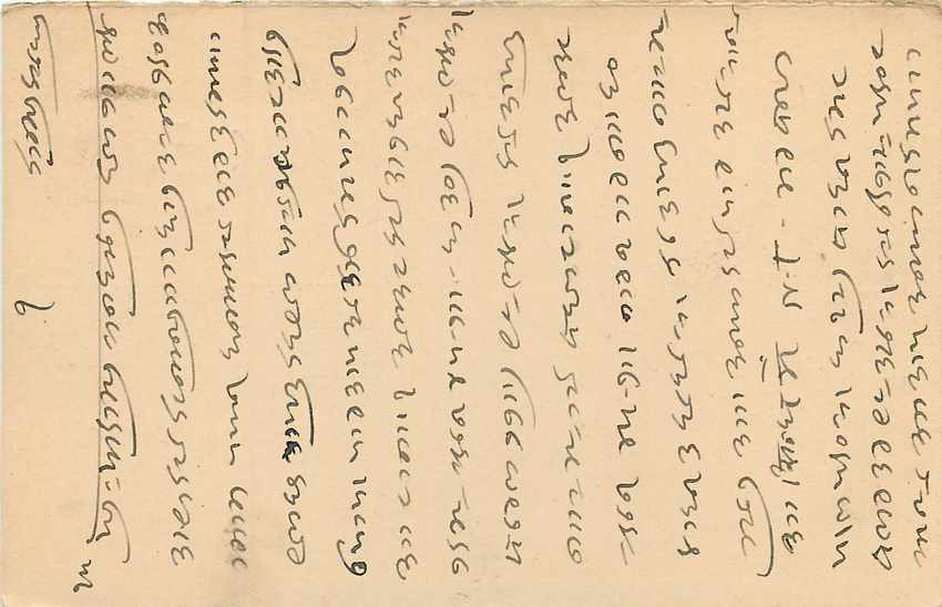 Inde India Cover Card Postal Stationary — Verso