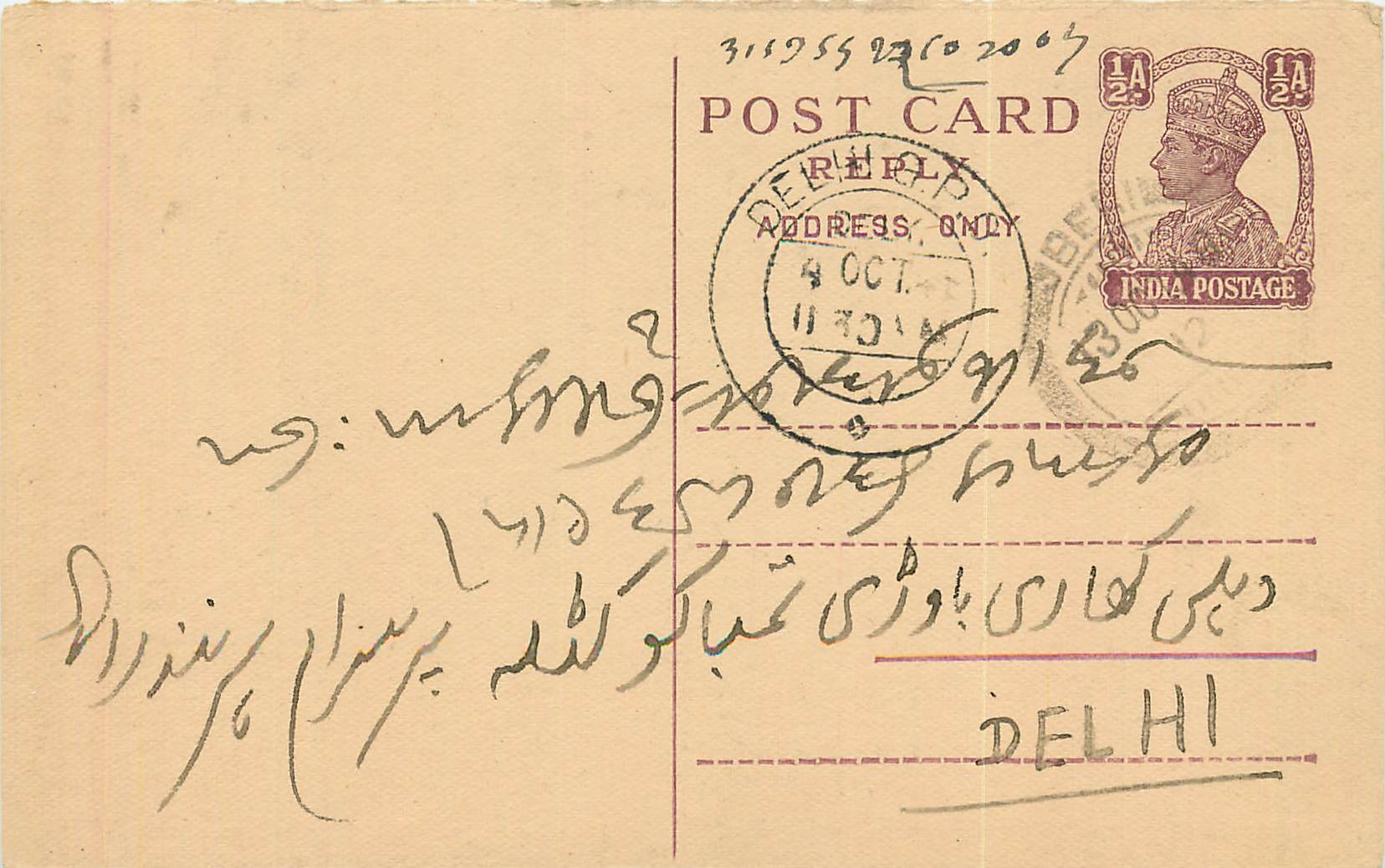 Inde India Cover Card Postal Stationary