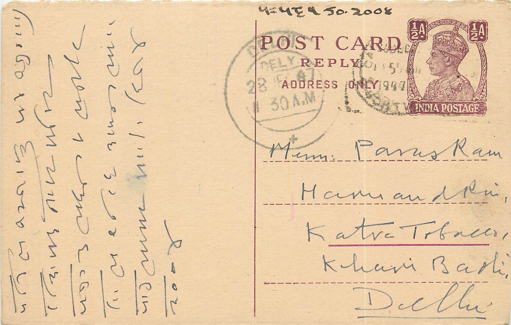 Inde India Cover Card Postal Stationary