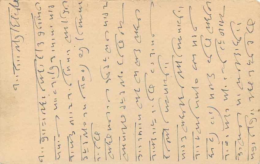 Inde India Cover Card Postal Stationary — Verso
