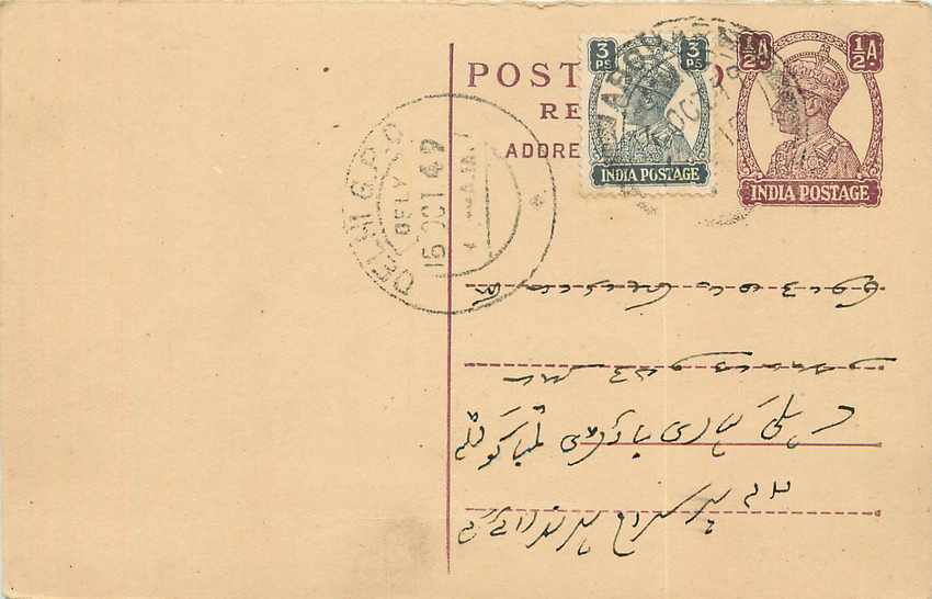 Inde India Cover Card Postal Stationary