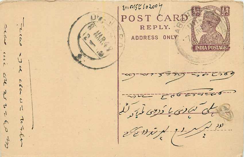 Inde India Cover Card Postal Stationary