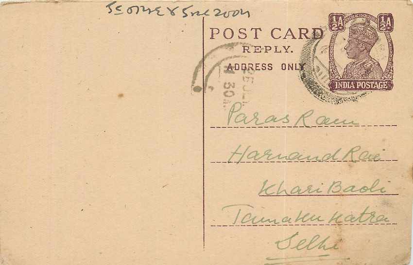 Inde India Cover Card Postal Stationary