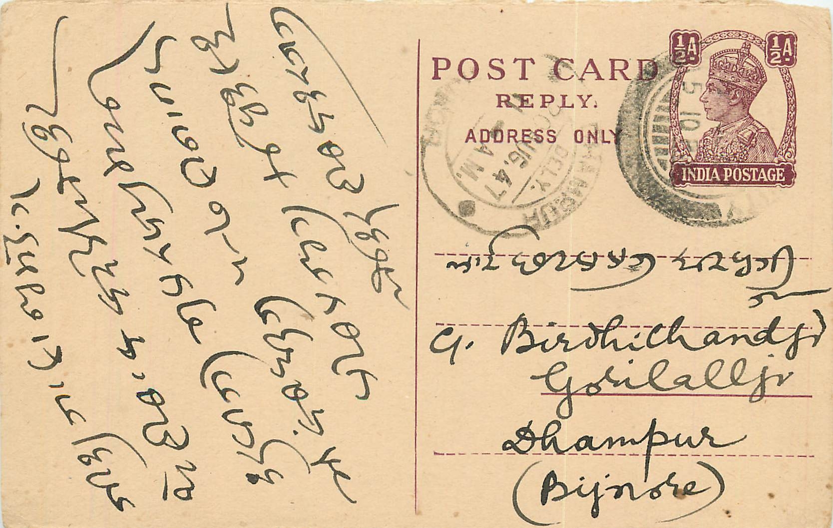 Inde India Cover Card Postal Stationary