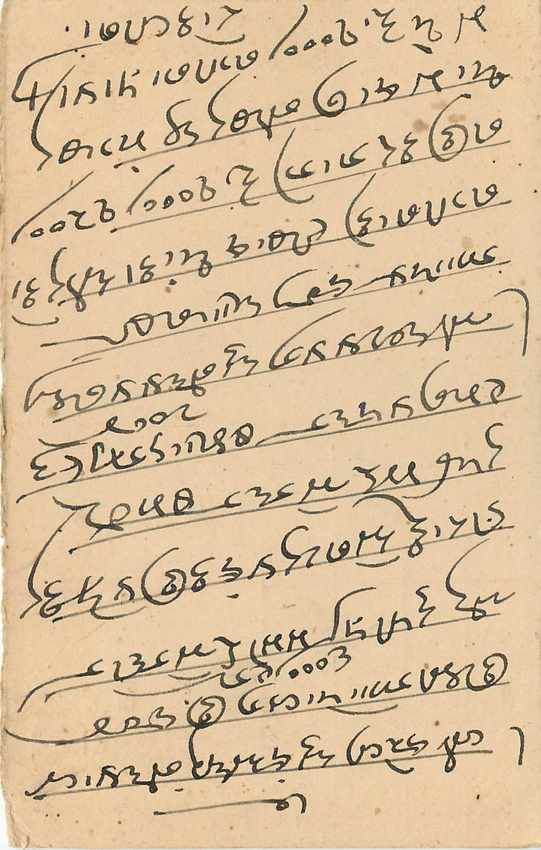 Inde India Cover Card Postal Stationary — Verso