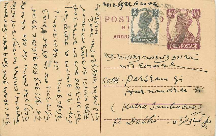 Inde India Cover Card Postal Stationary