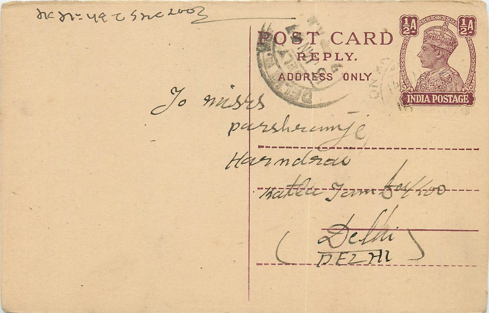 Inde India Cover Card Postal Stationary