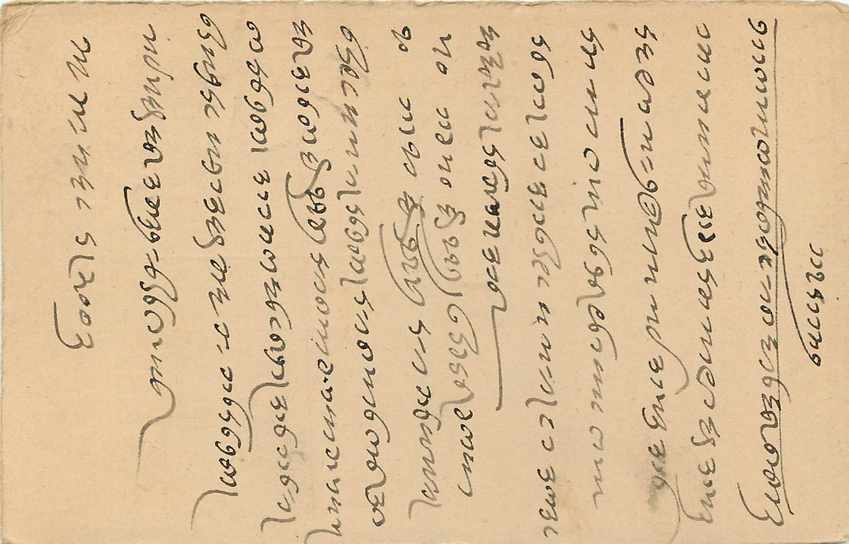 Inde India Cover Card Postal Stationary — Verso
