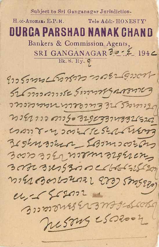 Inde India Cover Card Postal Stationary — Verso