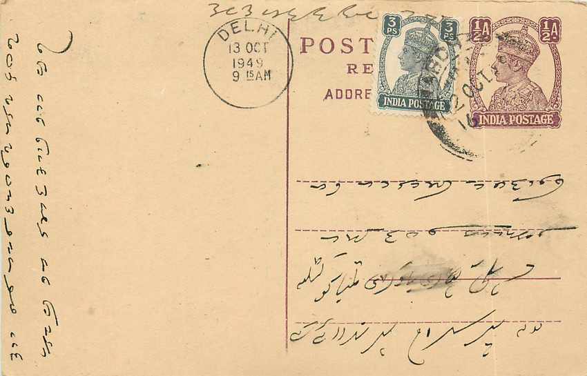 Inde India Cover Card Postal Stationary