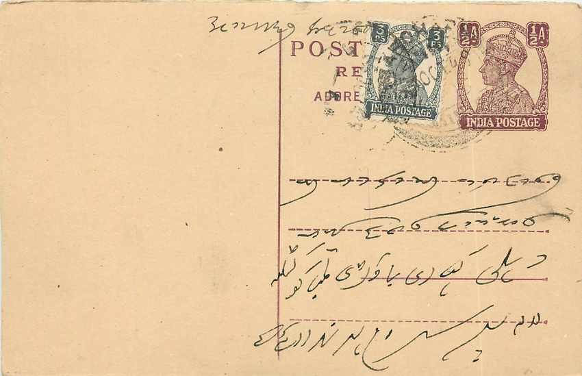 Inde India Cover Card Postal Stationary