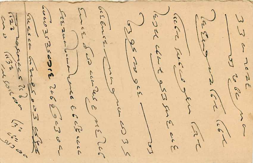 Inde India Cover Card Postal Stationary — Verso
