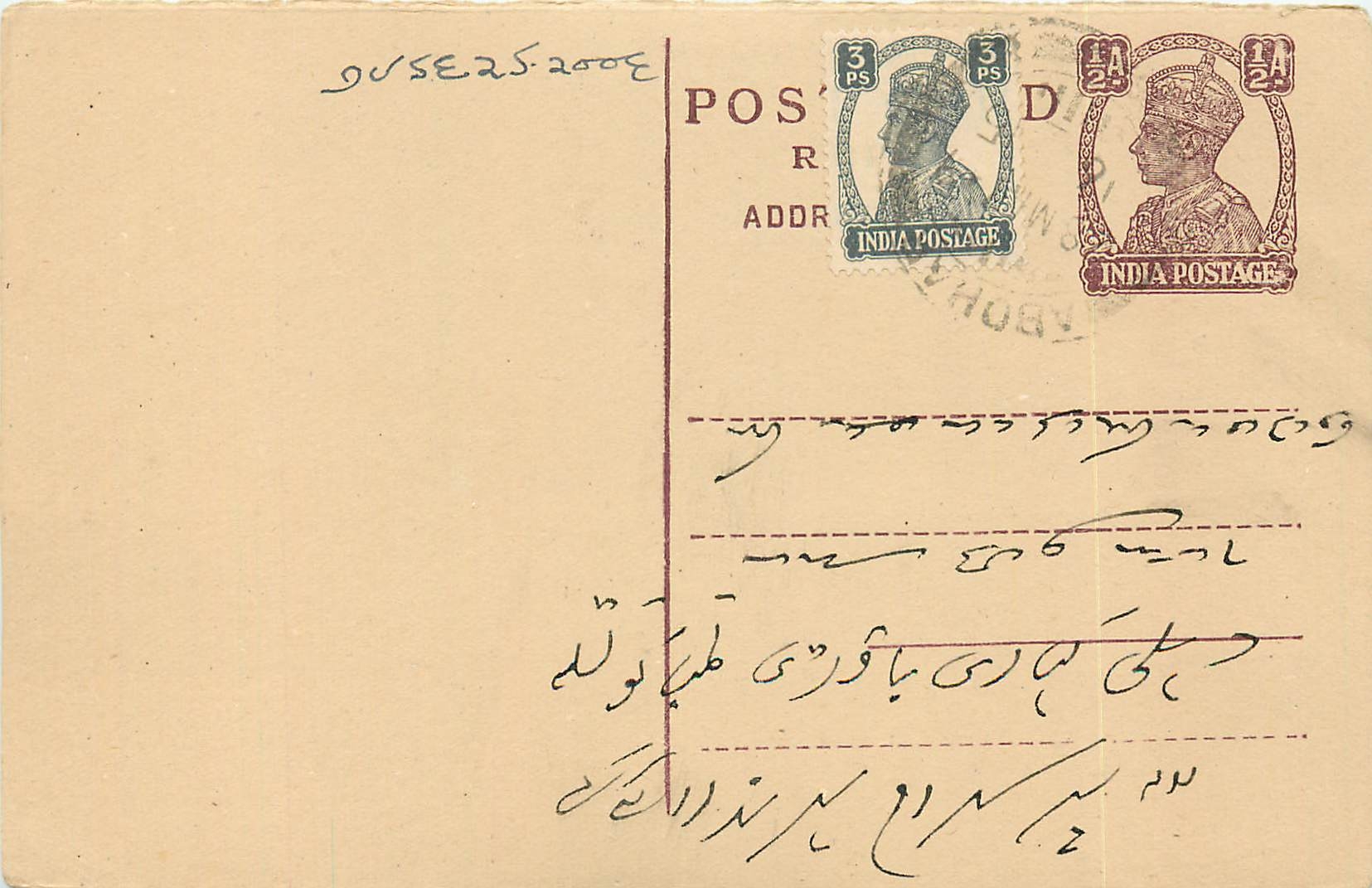 Inde India Cover Card Postal Stationary