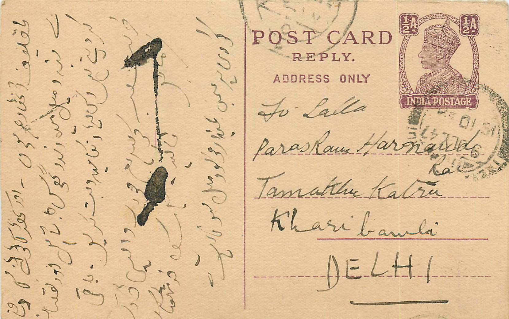 Inde India Cover Card Postal Stationary