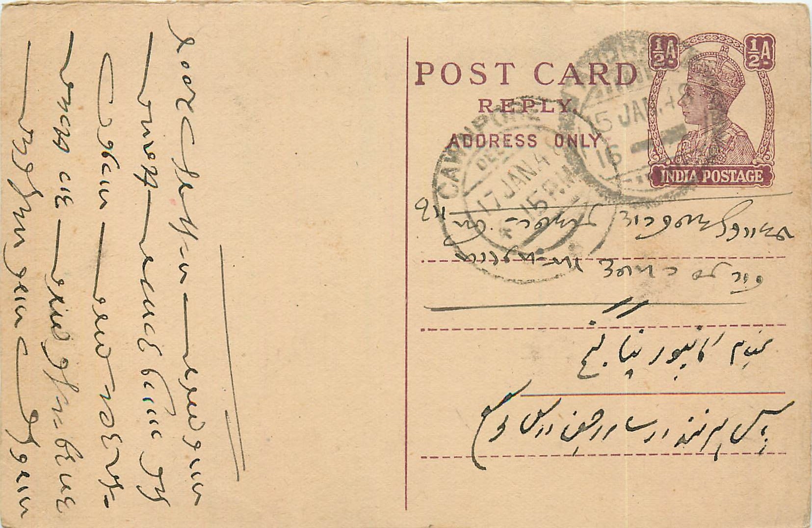 Inde India Cover Card Postal Stationary