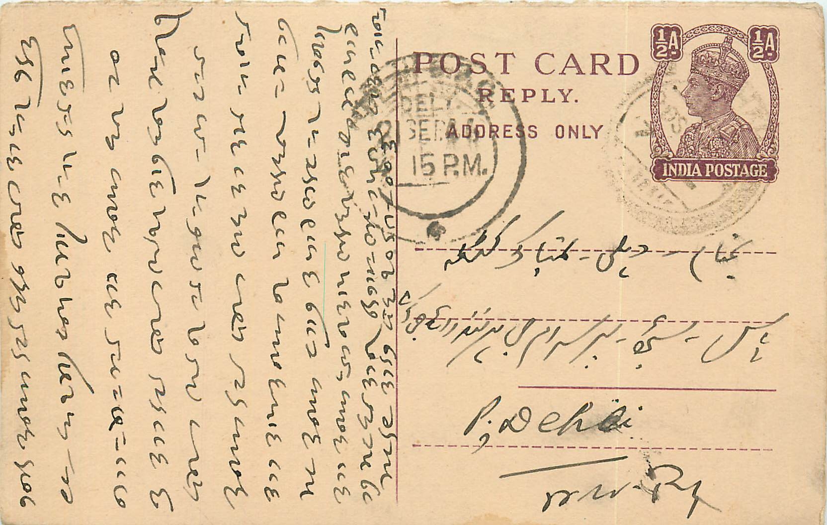 Inde India Cover Card Postal Stationary
