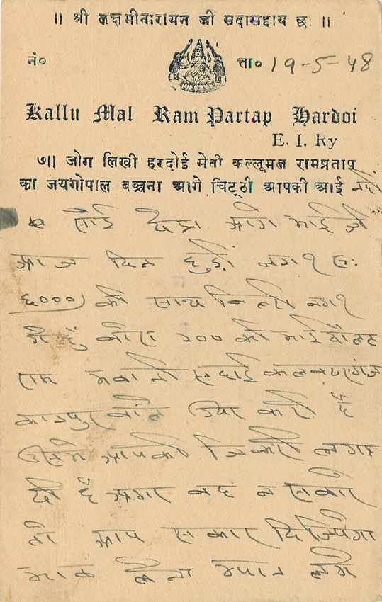 Inde India Cover Card Postal Stationary — Verso