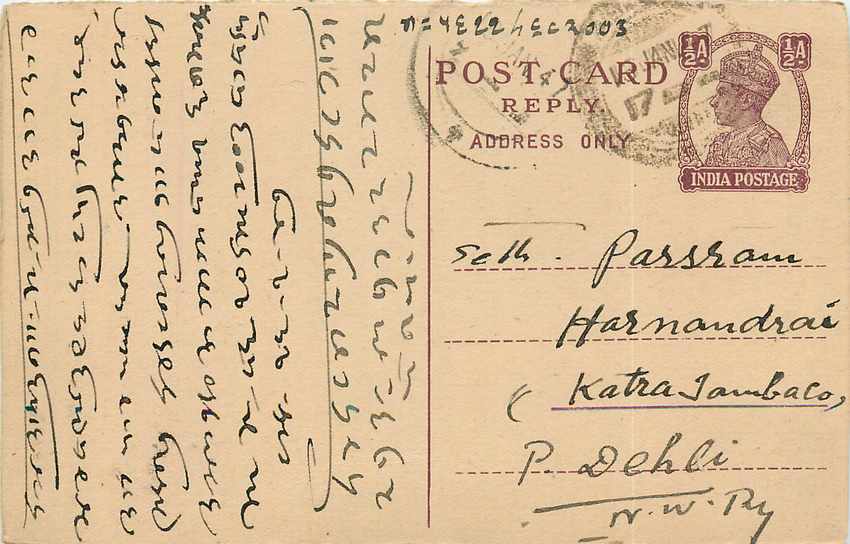 Inde India Cover Card Postal Stationary