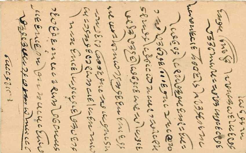 Inde India Cover Card Postal Stationary — Verso