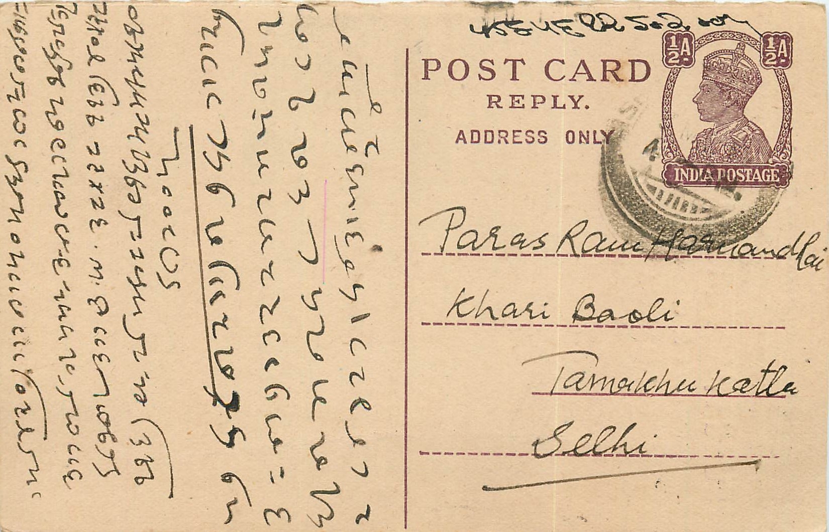 Inde India Cover Card Postal Stationary