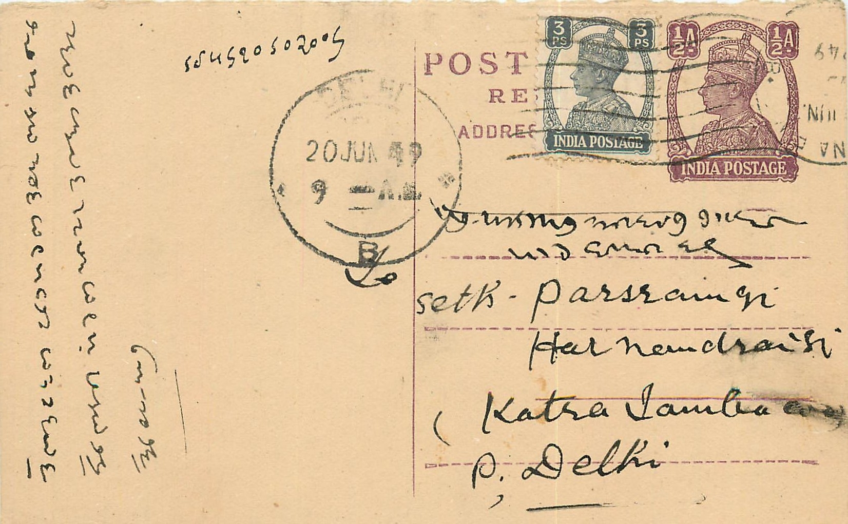 Inde India Cover Card Postal Stationary