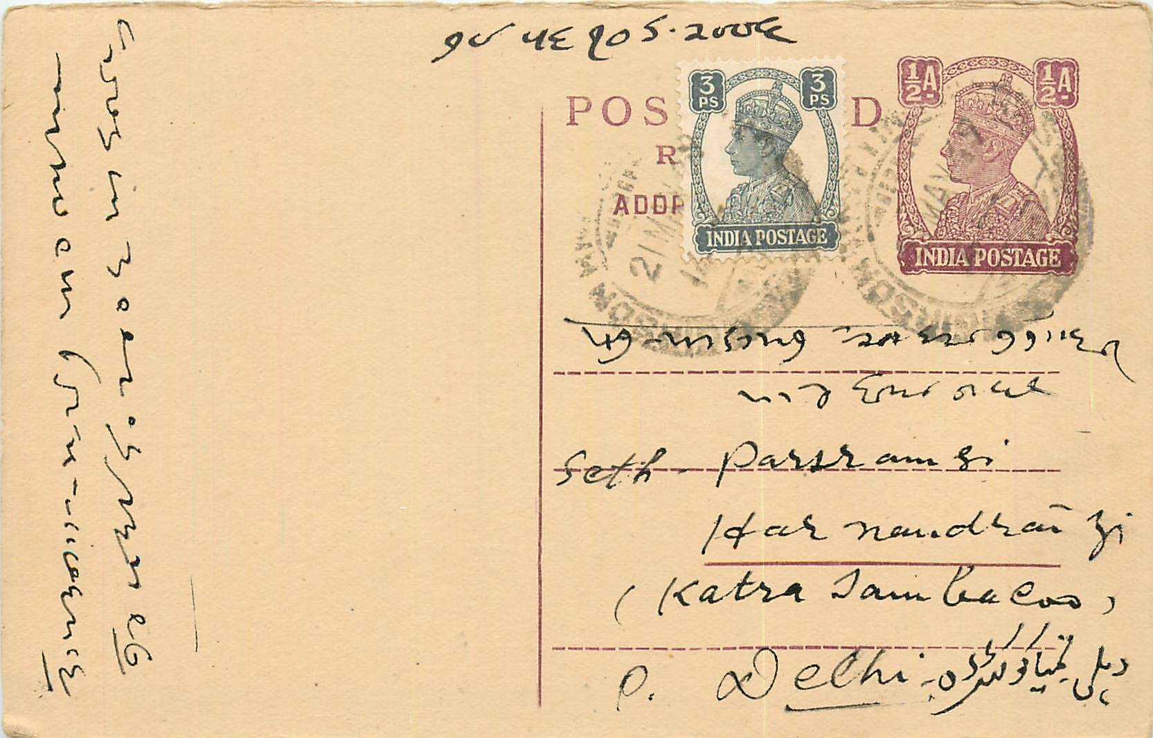 Inde India Cover Card Postal Stationary