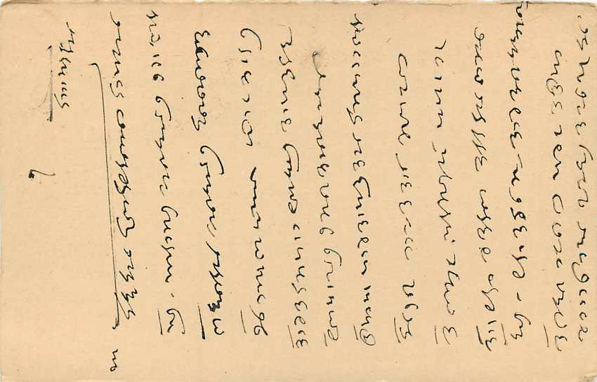 Inde India Cover Card Postal Stationary — Verso