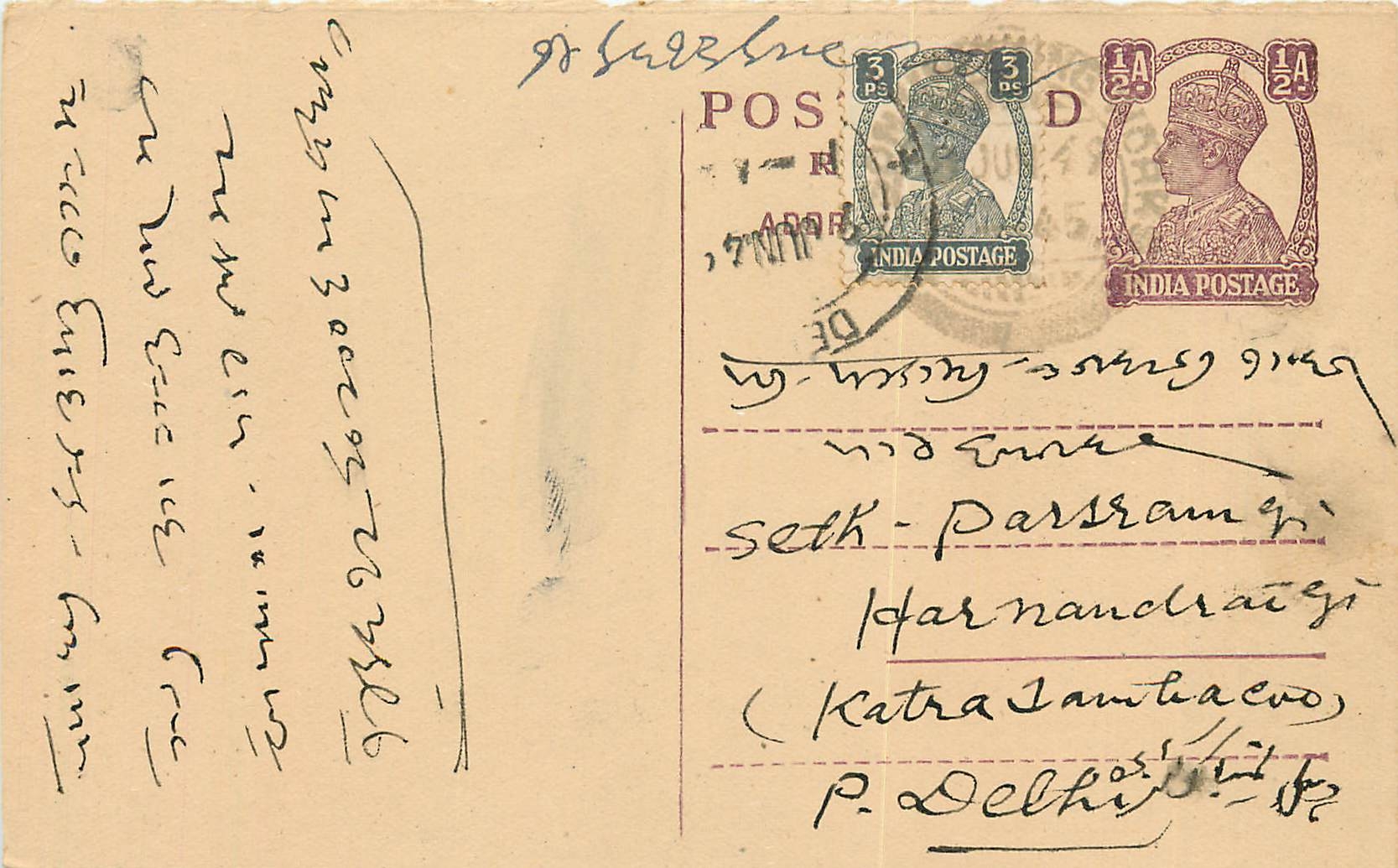 Inde India Cover Card Postal Stationary
