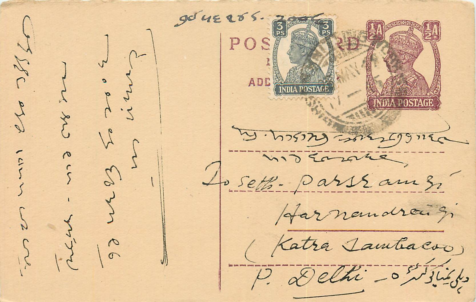 Inde India Cover Card Postal Stationary