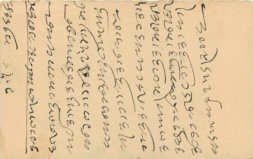 Inde India Cover Card Postal Stationary — Verso
