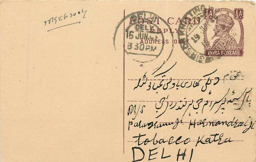 Inde India Cover Card Postal Stationary