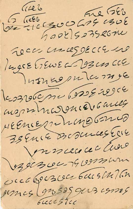 Inde India Cover Card Postal Stationary — Verso