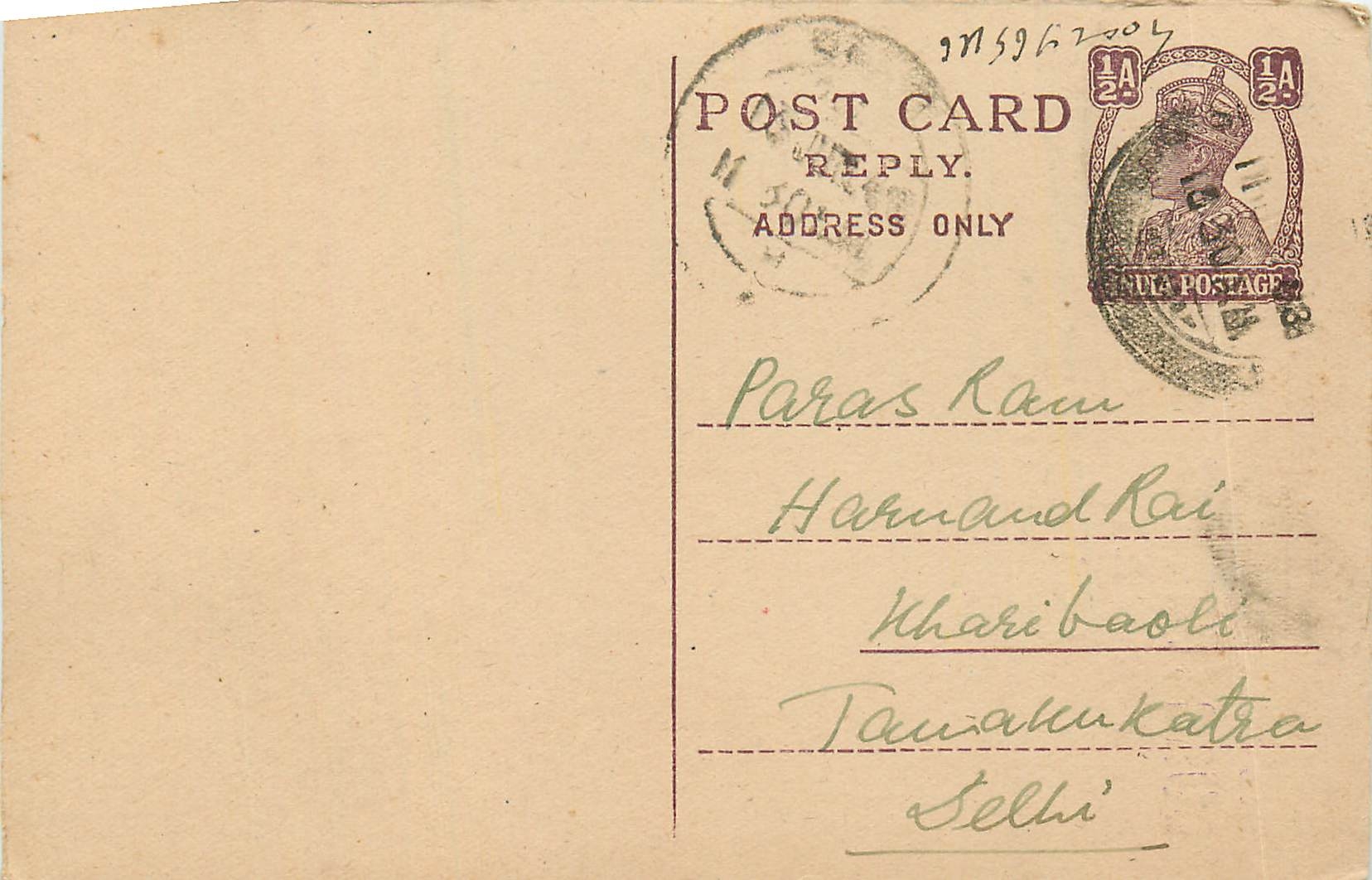 Inde India Cover Card Postal Stationary