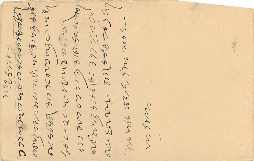 Inde India Cover Card Postal Stationary — Verso