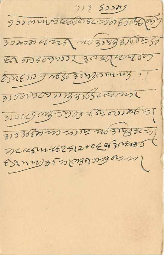 Inde India Cover Card Postal Stationary — Verso