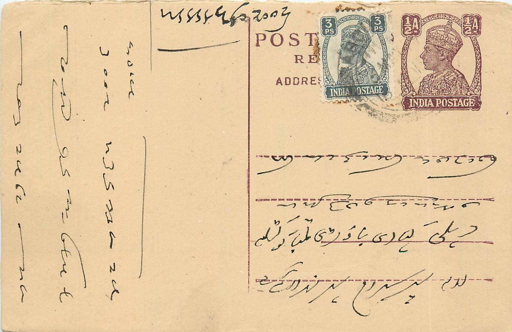 Inde India Cover Card Postal Stationary