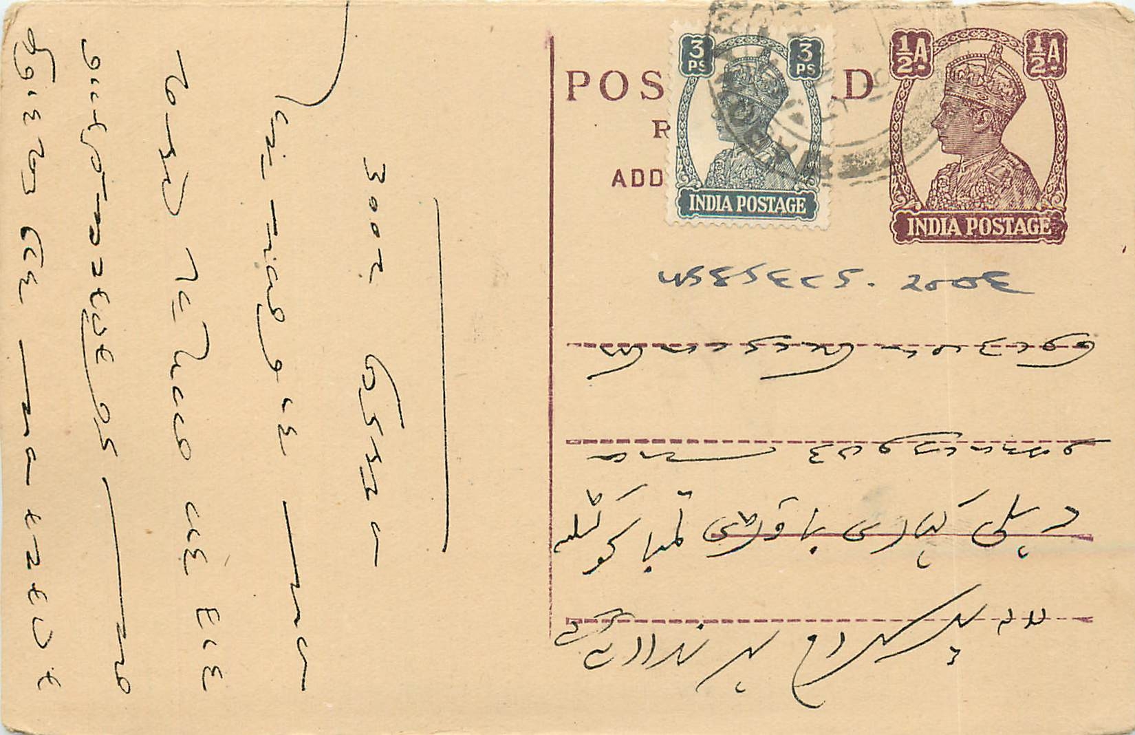 Inde India Cover Card Postal Stationary