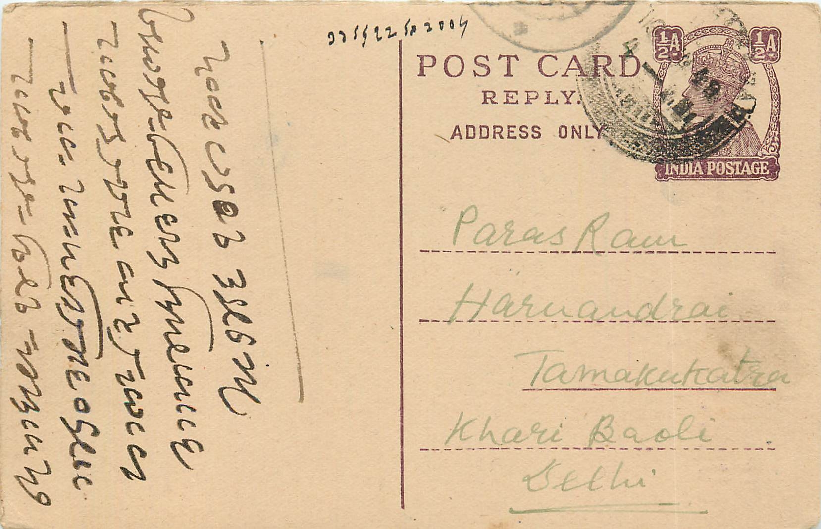 Inde India Cover Card Postal Stationary