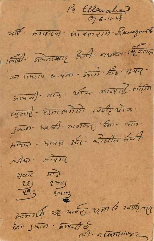 Inde India Cover Card Postal Stationary — Verso