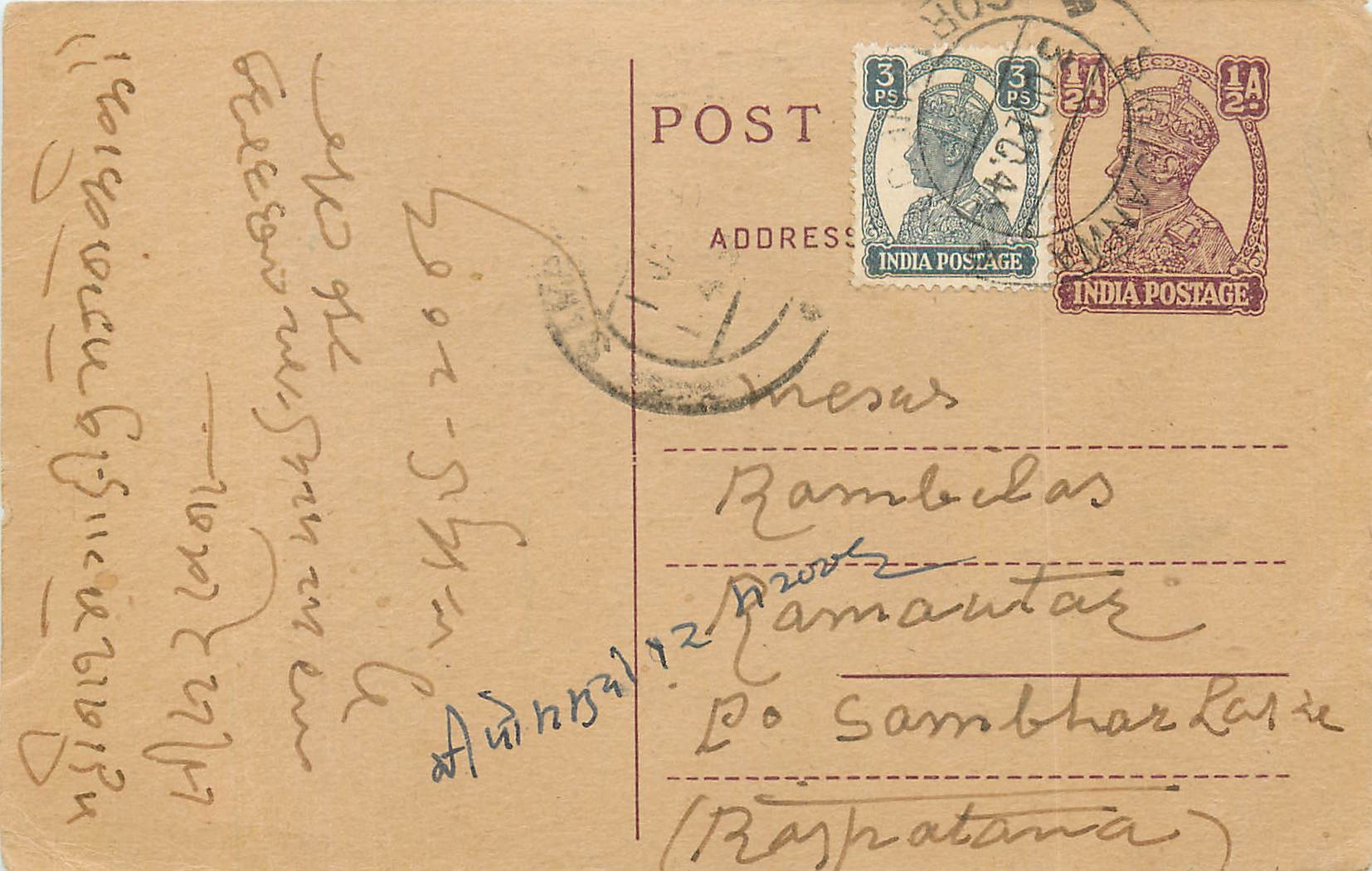 Inde India Cover Card Postal Stationary