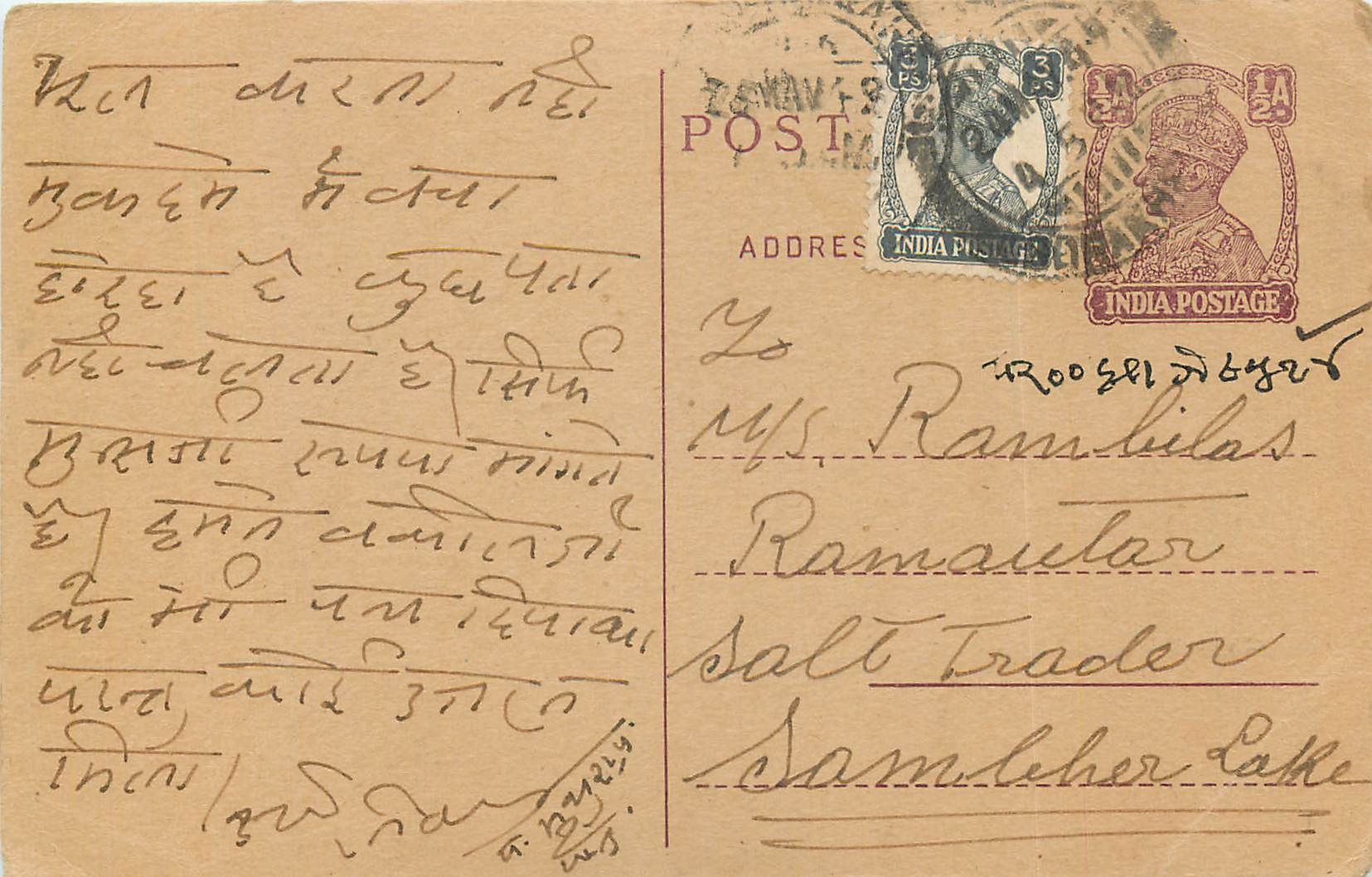 Inde India Cover Card Postal Stationary
