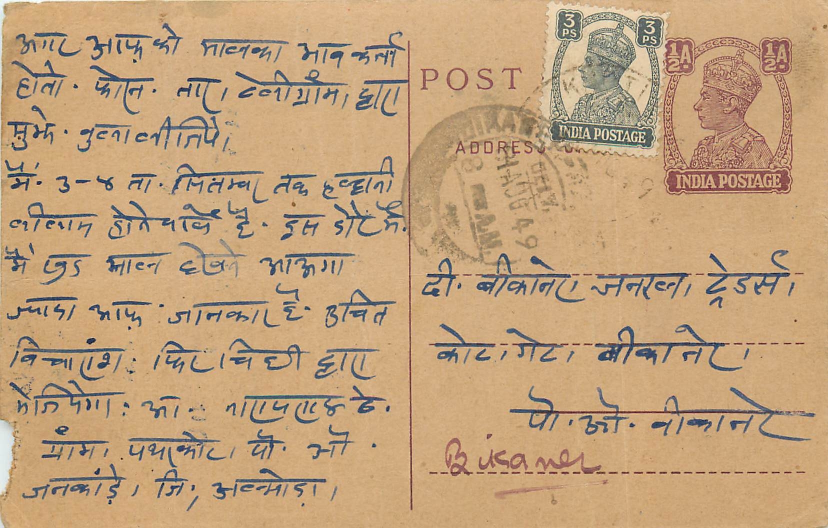 Inde India Cover Card Postal Stationary