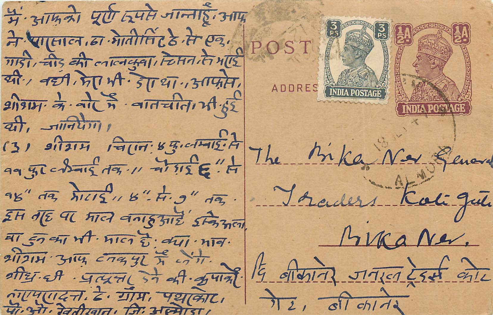 Inde India Cover Card Postal Stationary