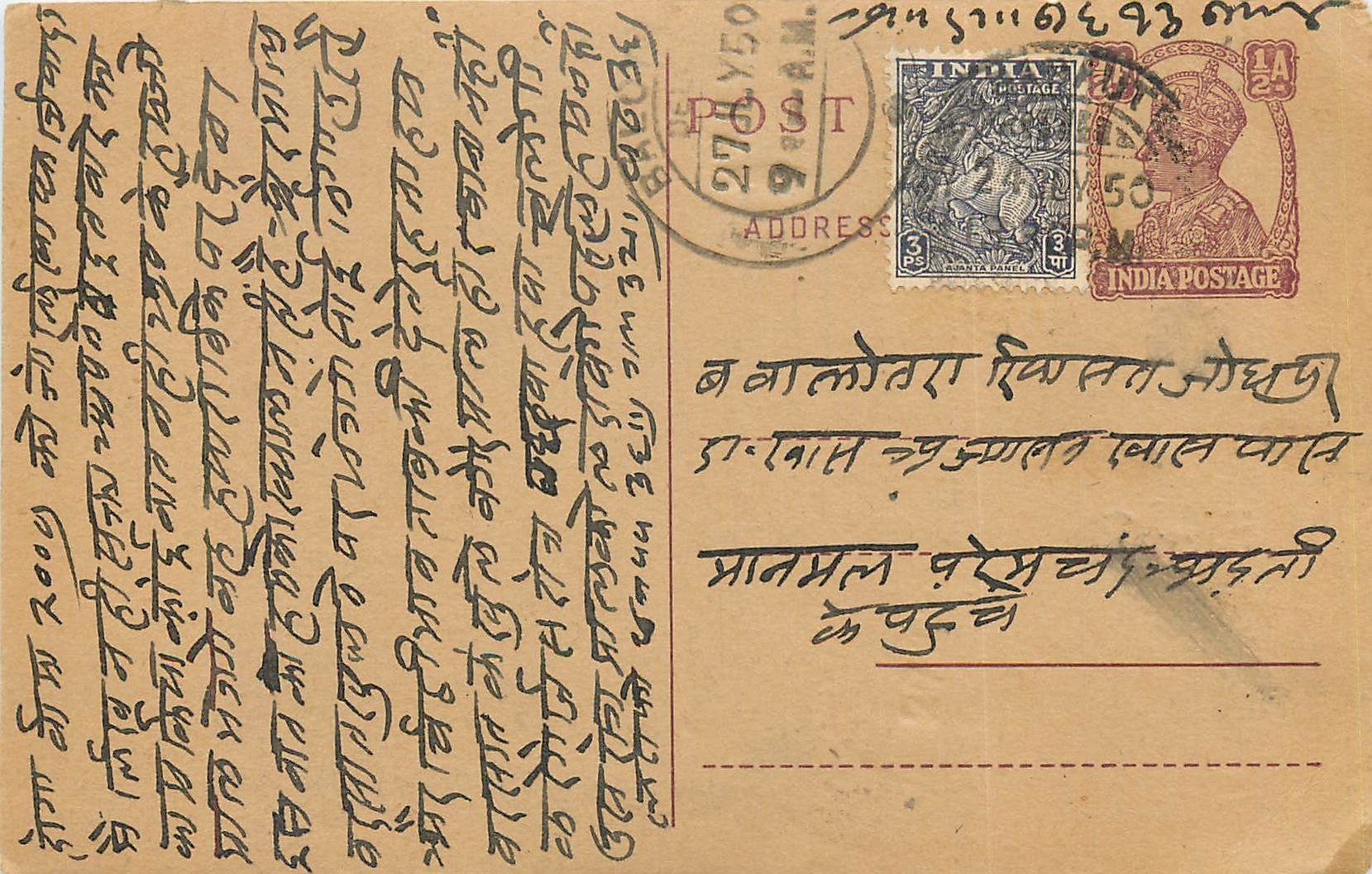 Inde India Cover Card Postal Stationary