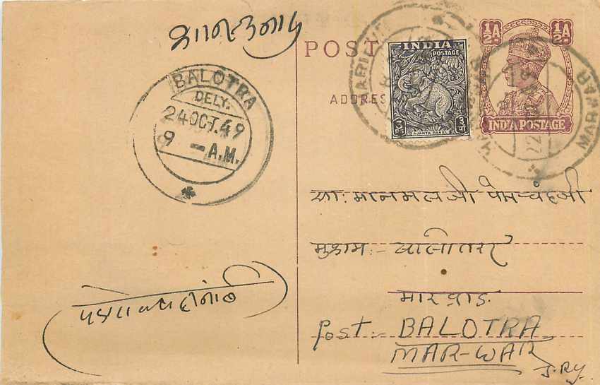 Inde India Cover Card Postal Stationary